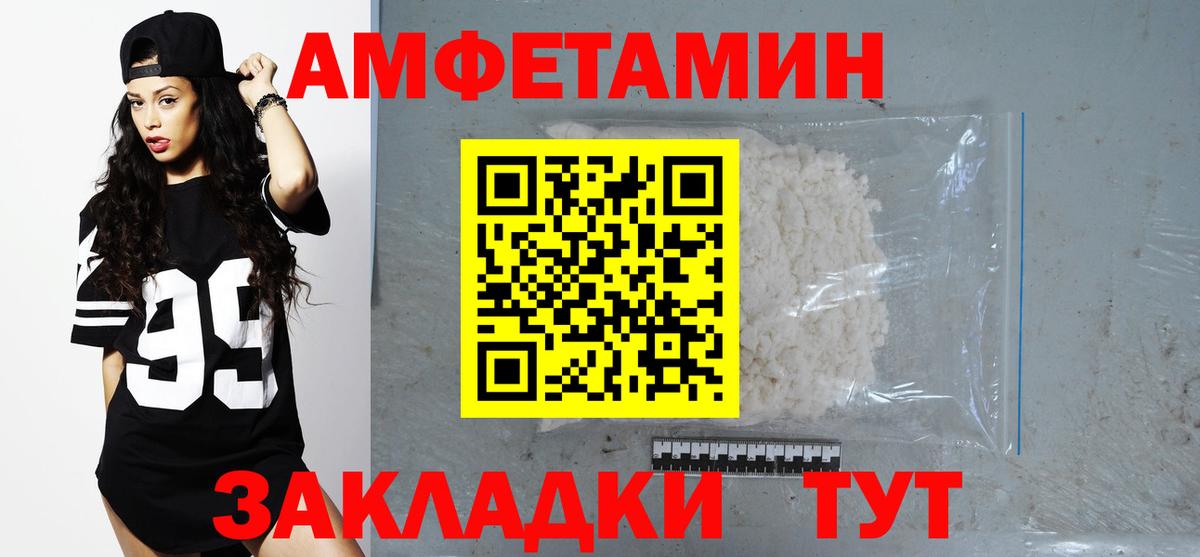 Якутск  АМФЕТАМИН Розовый  Вход с VPN 