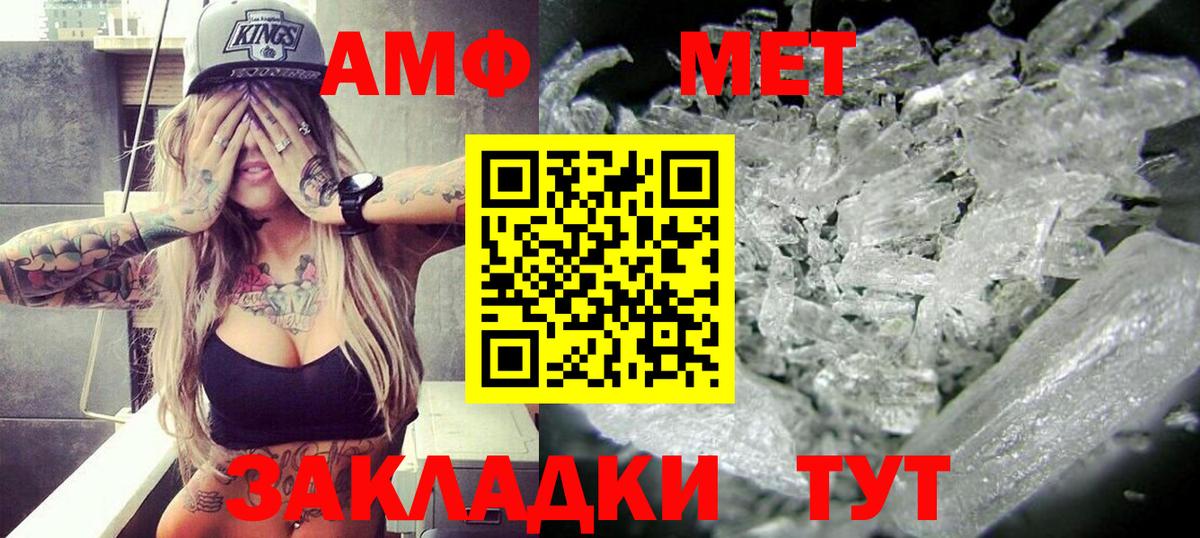 АМФЕТАМИН Розовый Якутск