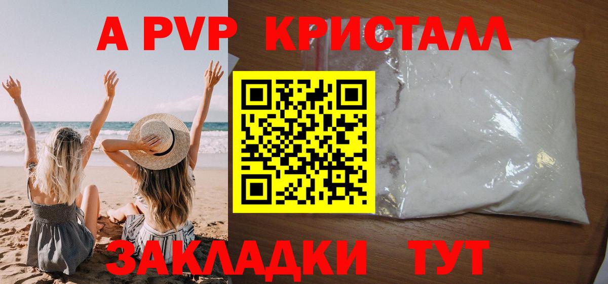 Alpha-PVP мука Якутск