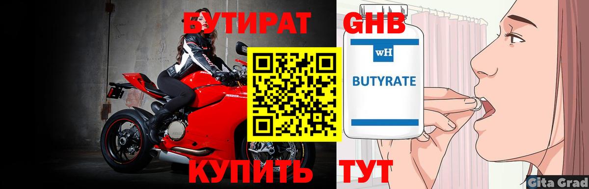 БУТИРАТ буратино  Вход с VPN  Якутск 