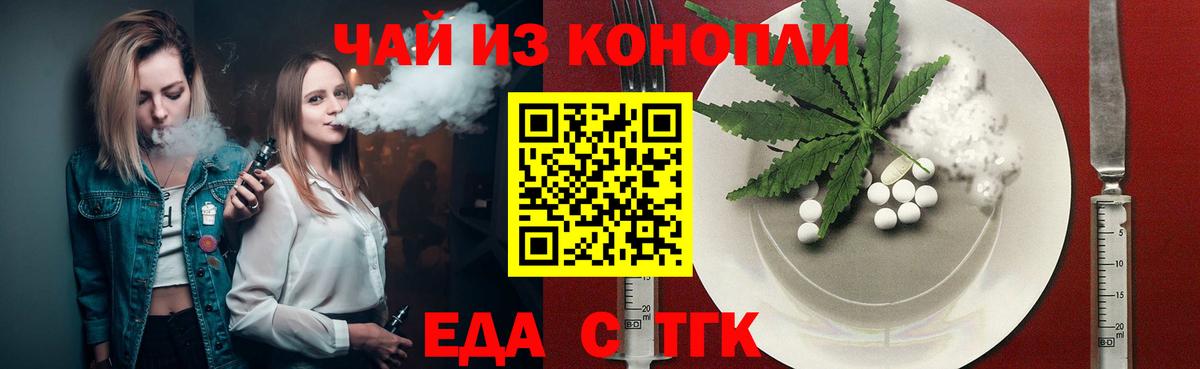 Якутск  Еда ТГК марихуана  Вход с VPN 