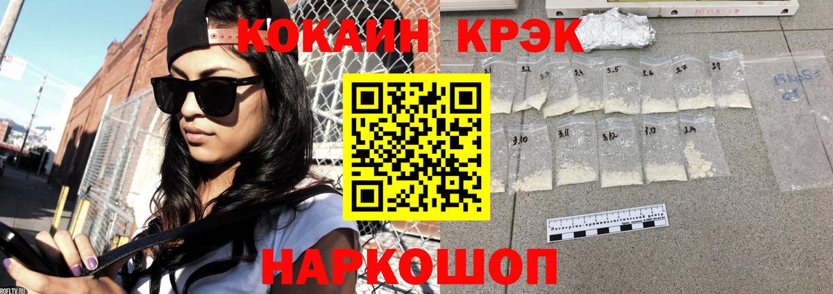 КОКАИН 97%  КОКАИН FishScale  Cocaine  Вход с VPN  Якутск 