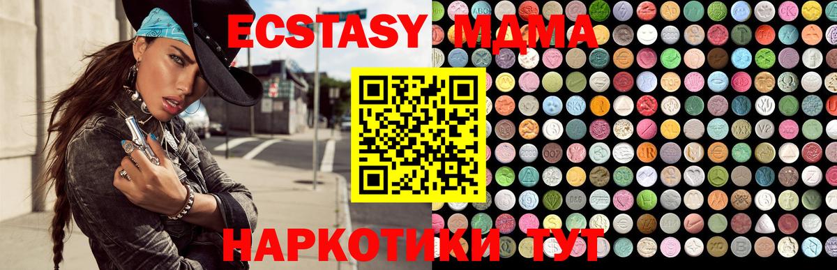 Ecstasy Philipp Plein  Вход с VPN  Якутск  ЭКСТАЗИ  Экстази DUBAI 