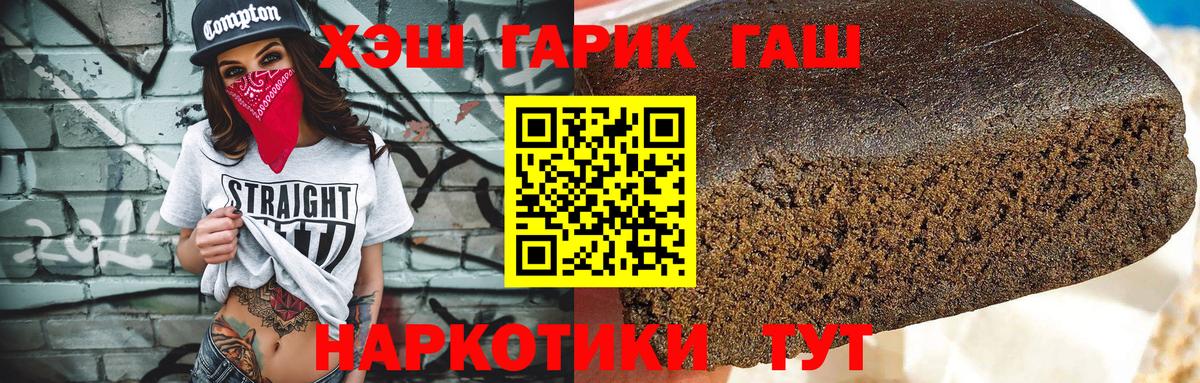 ГАШИШ  Гашиш hashish  Вход с VPN  Якутск  ГАШ Изолятор 