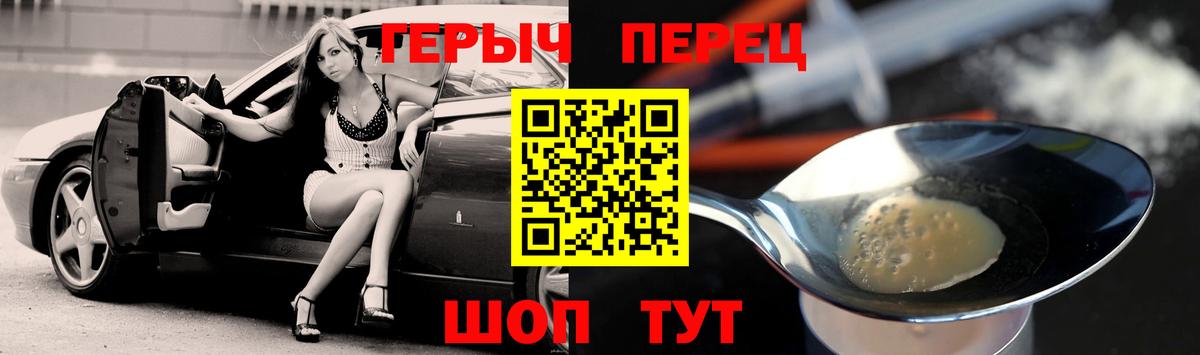 Героин VHQ  Вход с VPN  Героин  Якутск 