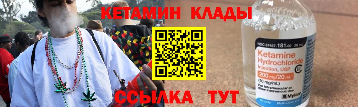 Кетамин VHQ Якутск