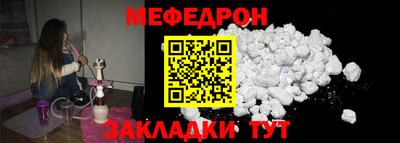 меф Бугуруслан