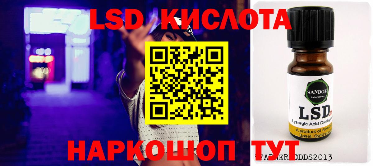 ЛСД экстази кислота  LSD-25 экстази  Якутск  LSD-25 экстази кислота  Вход с VPN 