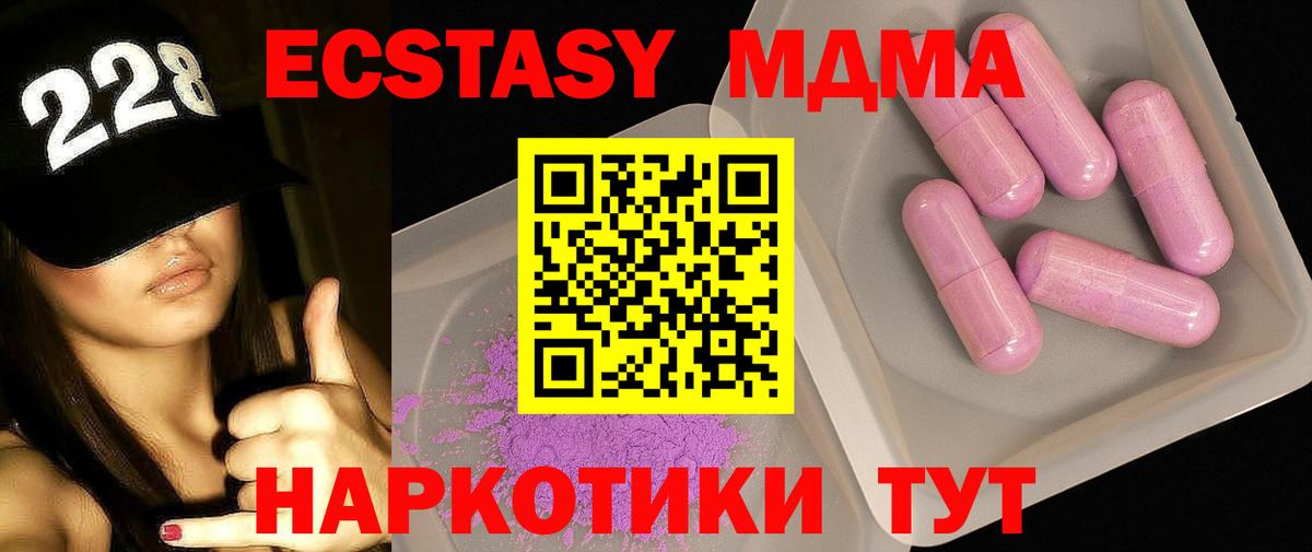 MDMA молли  MDMA Molly  Вход с VPN  Якутск 