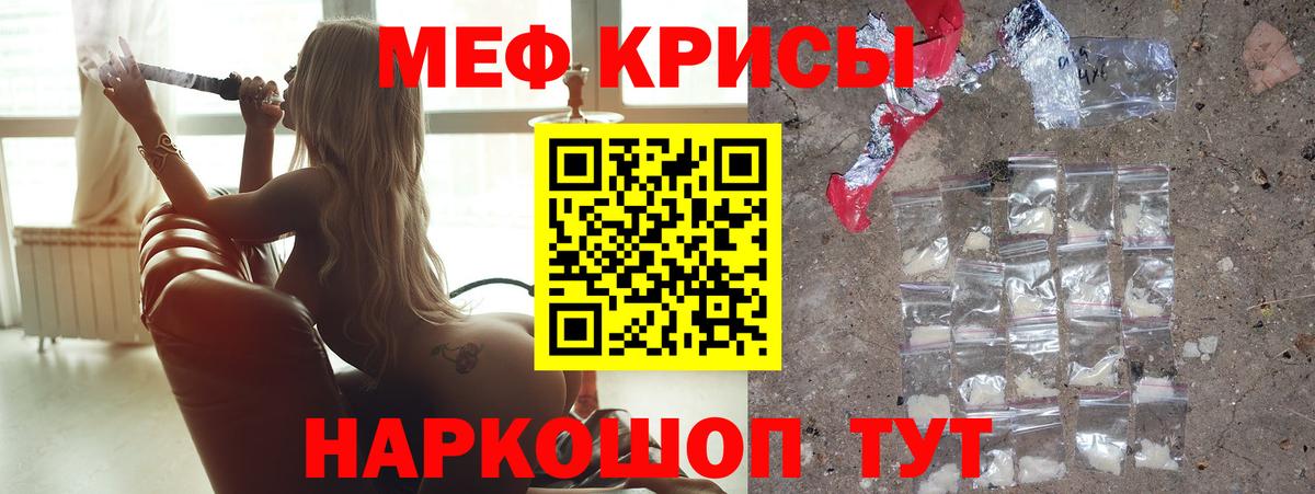 Мефедрон мука  МЯУ-МЯУ кристаллы  Якутск  Вход с VPN 