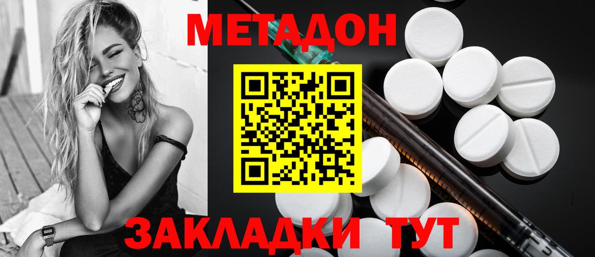 мориарти состав  МЕТАДОН methadone  Вход с VPN  Якутск 