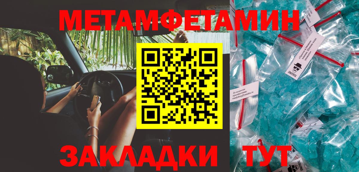 МЕТАМФЕТАМИН Methamphetamine Якутск