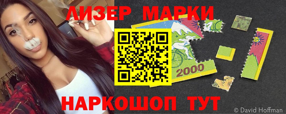 Марки 25I-NBOMe  Марки NBOMe 1,5мг  Вход с VPN  Якутск 