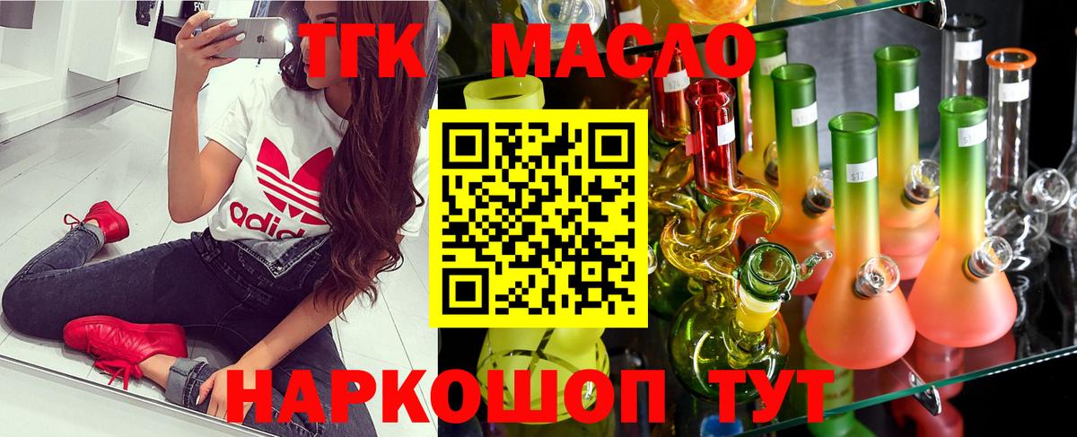 ТГК Wax  Вход с VPN  Якутск 