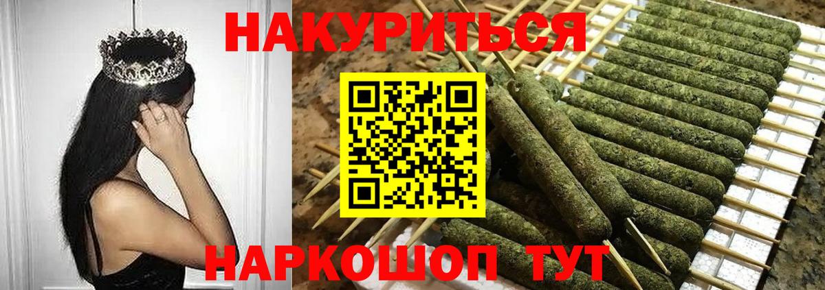 Конопля Amnesia Якутск